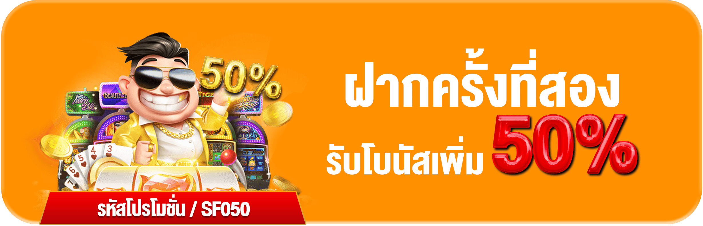 โปรโมชั่น6