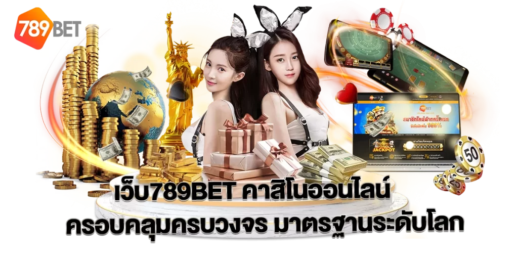 เว็บ789BET