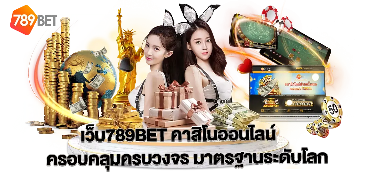 เว็บ789BET