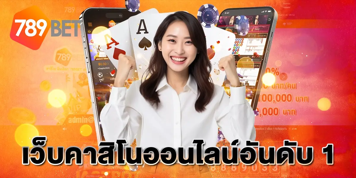 789BET คาสิโนออนไลน์