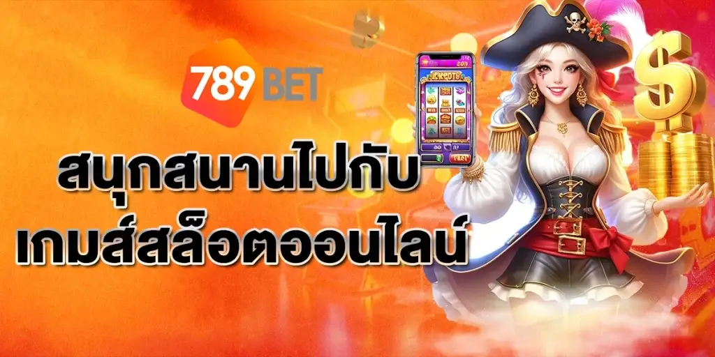 789BETเว็บตรง