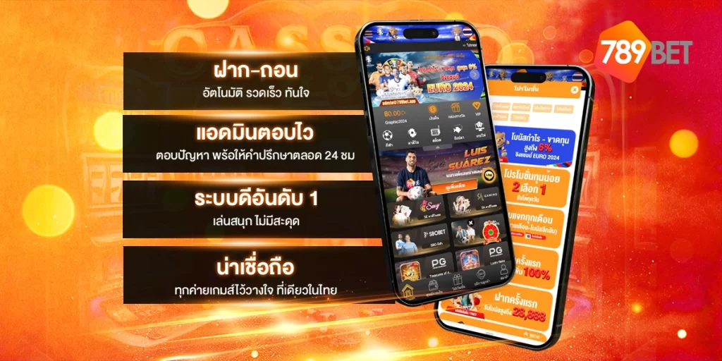 รีวิวเว็บตรง789BET