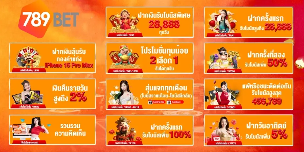 ทางเข้า 789Bet