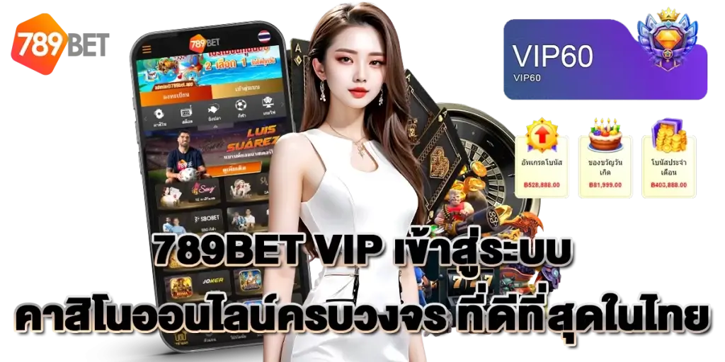 789bet vip