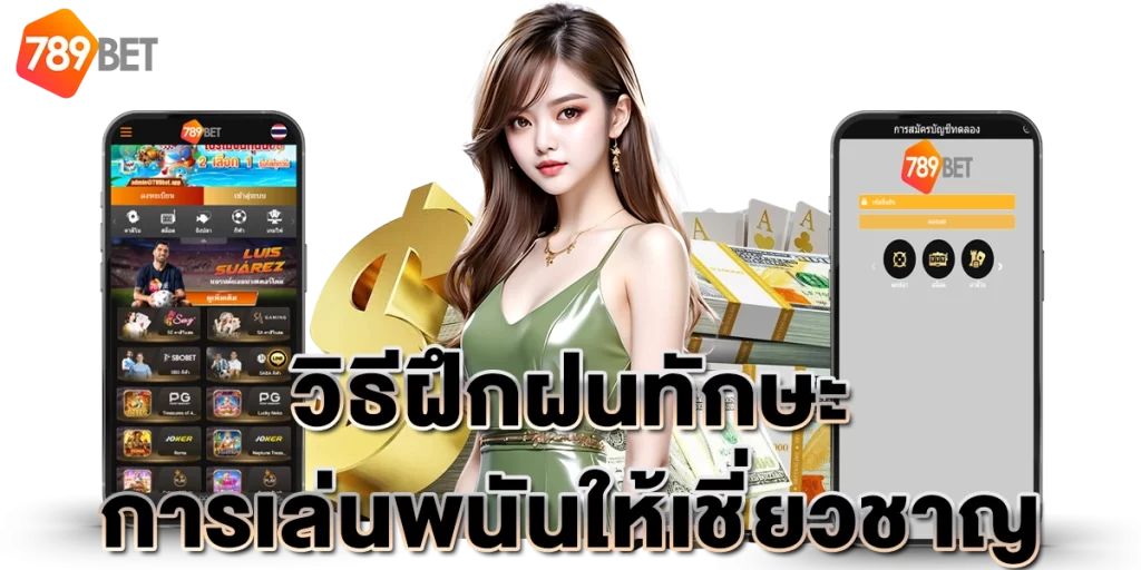 เบทฟิก789