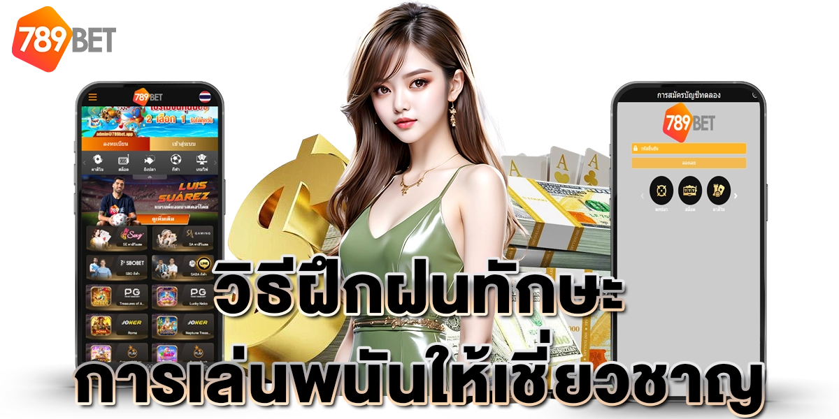 เบทฟิก789