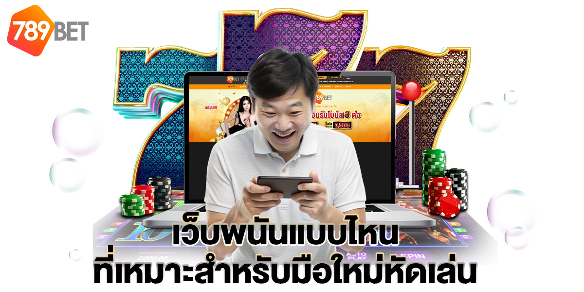 ค่า สิ โน 789bet